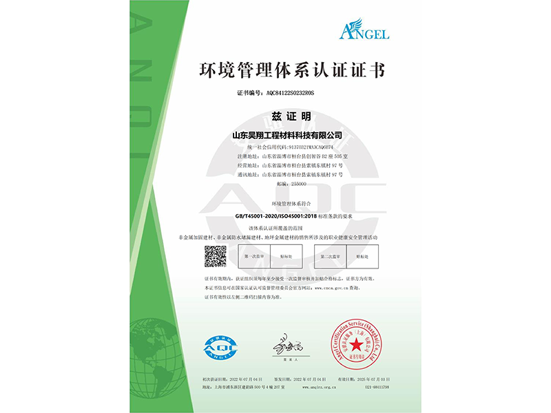 环境管理体系认证证书