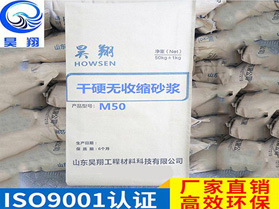 干硬性无收缩砂浆