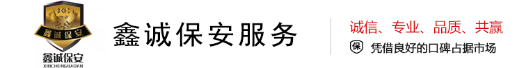 济南保安公司logo